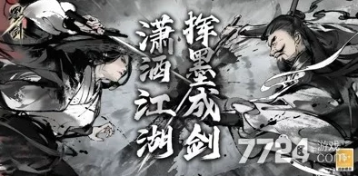 墨剑江湖爆料：揭秘最强阵容搭配推荐，打造无敌战队攻略！