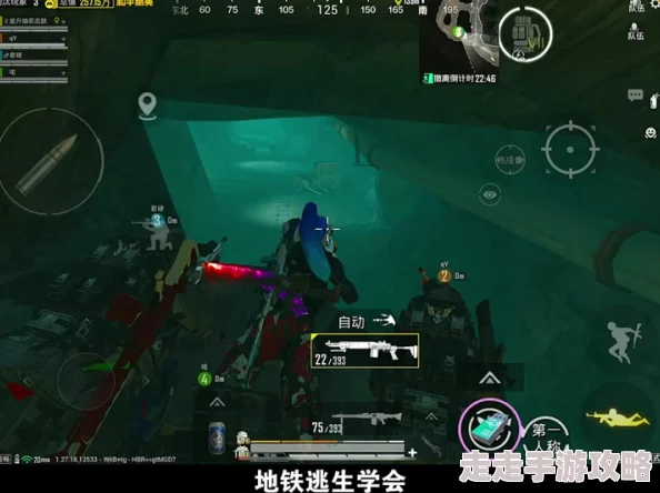 地铁逃生揭秘：鲜为人知BOSS点，哪个位置人少易通关爆料！