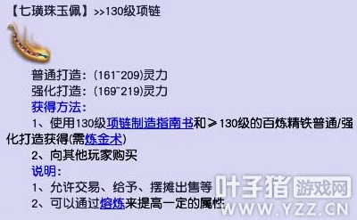 梦幻西游109级化生寺顶尖装备搭配推荐，独家爆料高效提升攻略！