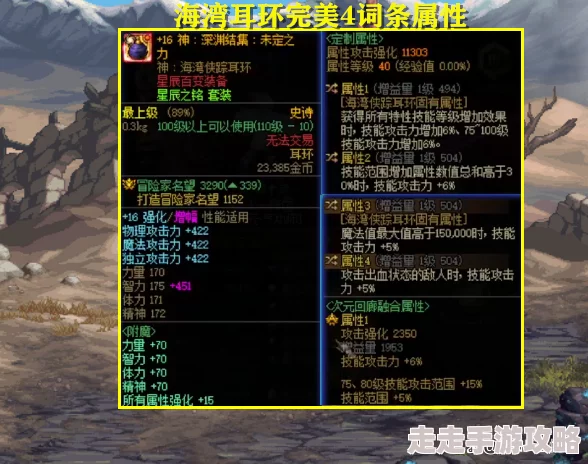DNF深渊耳环爆料：哪个才是顶级玩家的首选装备？