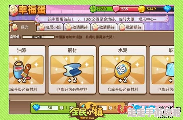 心动小镇奇灵夜材料包获取攻略：揭秘500个材料包的爆料信息