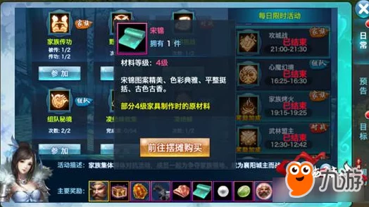 揭秘剑侠情缘手游：四级大型摆设家具成本材料与制作爆料