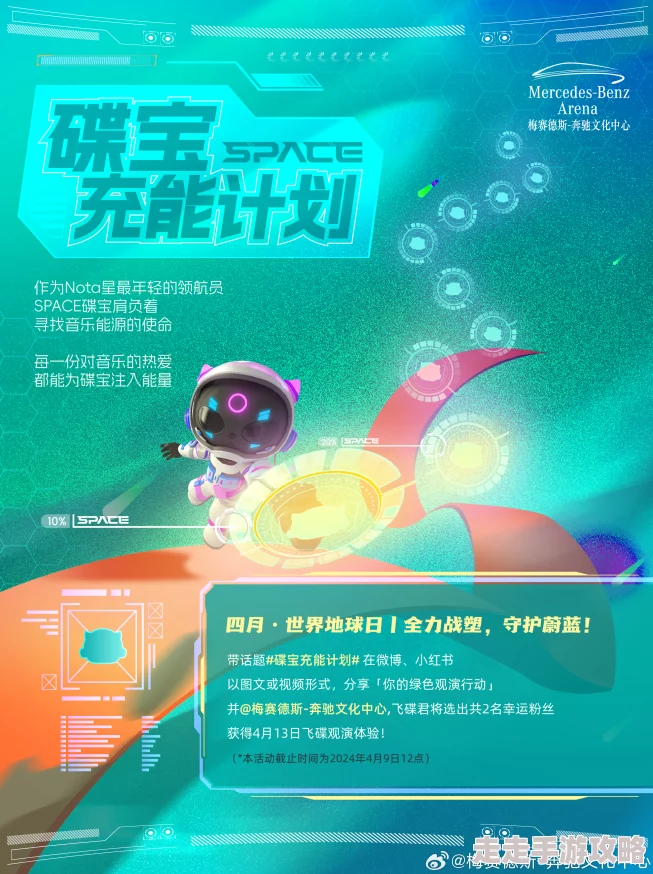 揭秘！飞碟快闪新增神秘减益效果，独家爆料细节抢先看！