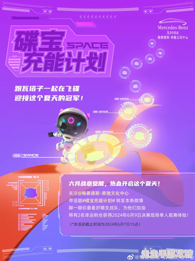 揭秘！飞碟快闪新增神秘减益效果，独家爆料细节抢先看！