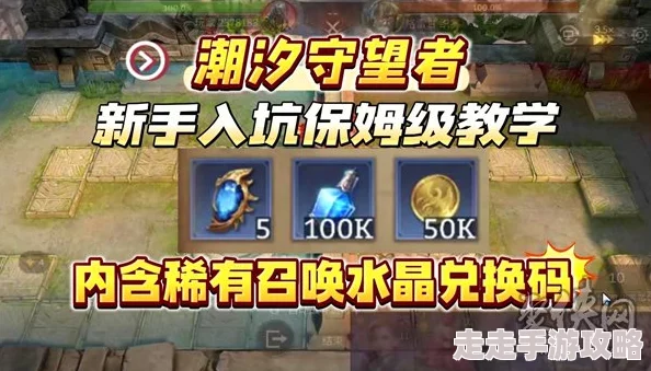 潮汐守望者尼克斯神器选择大揭秘：哪款才是终极爆料之选？