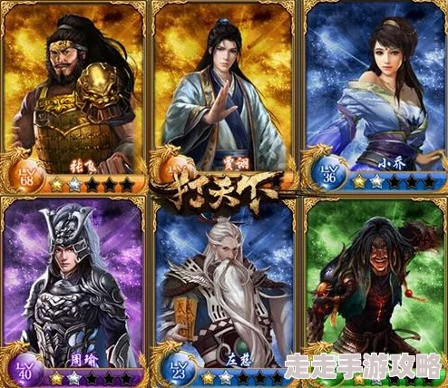 三国杀名将传武将共鸣玩法全攻略：深度解析共鸣机制与爆料信息
