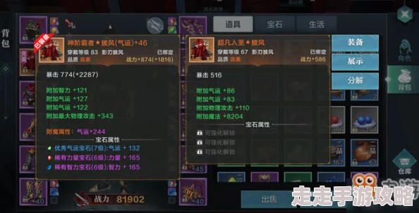 妖灵战姬萌新前期玩法深度解析：避坑建议与爆料信息指南