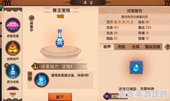 造梦西游3法宝合成大全：独家爆料最新合成公式与隐藏属性！