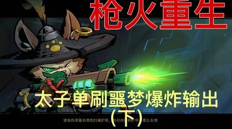 潮汐守望者揭秘：群沙之王勒席尔神器选择推荐及独家爆料
