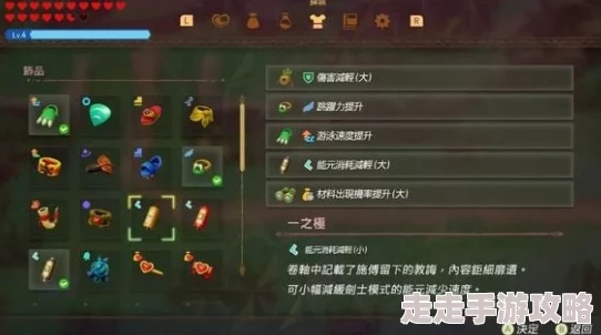 塞尔达传说智慧再现：揭秘舞者服高效获取方法与爆料