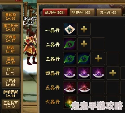 神仙道三阶金丹进阶揭秘：所需灵值及材料全爆料