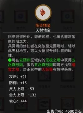 神仙道三阶金丹进阶揭秘：所需灵值及材料全爆料