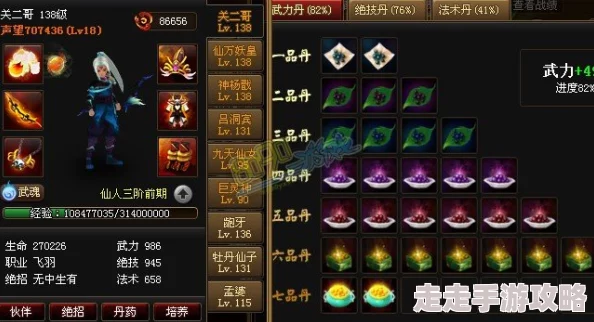 神仙道三阶金丹进阶揭秘：所需灵值及材料全爆料