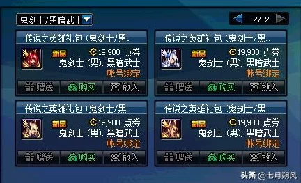 DNF2025爆料：春节礼包哪个称号能极大增强角色属性