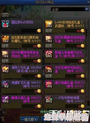 dnf赵云15级转职推荐：揭秘剑士转职的爆料信息与优势
