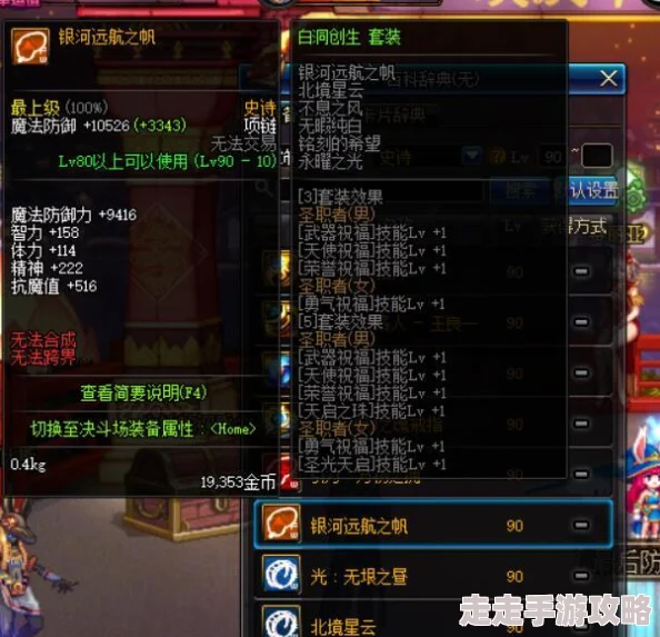 dnf赵云15级转职推荐：揭秘剑士转职的爆料信息与优势
