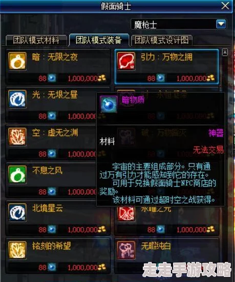 dnf赵云15级转职推荐：揭秘剑士转职的爆料信息与优势