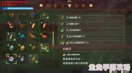 独家爆料！塞尔达传说：智慧的再现中丝装睡衣隐藏获取攻略大公开