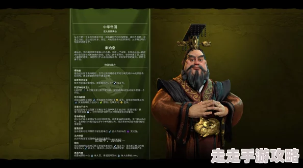 文明6六六领袖揭秘：秦始皇等六位独特特性领袖详解
