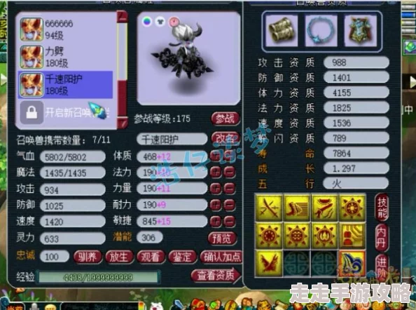 梦幻西游重磅爆料：顶尖三攻化生寺豪华配置全面展示