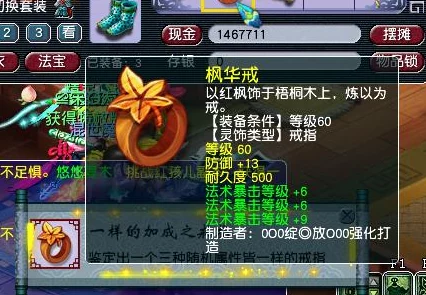 梦幻西游175五开化生寺：顶级装备选择大揭秘与最新爆料