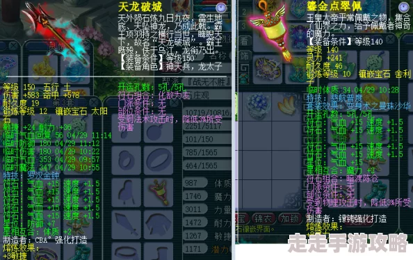 揭秘梦幻西游服战顶尖五庄观：175级神装配置大爆料！