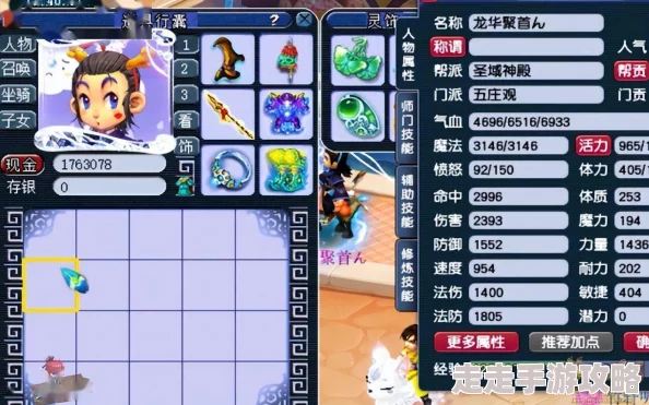 揭秘梦幻西游服战顶尖五庄观：175级神装配置大爆料！