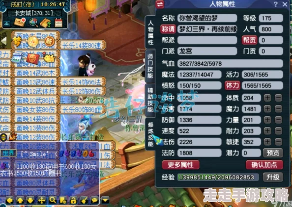揭秘！梦幻西游175级龙宫任务顶级装备搭配爆料