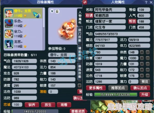 梦幻西游109级魔化生寺顶尖装备搭配大揭秘！