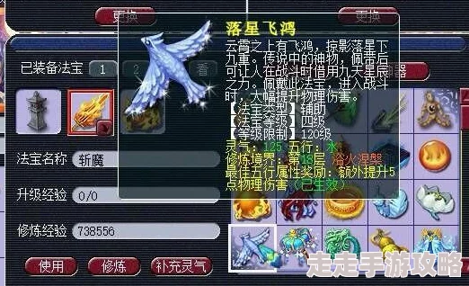 梦幻西游深度爆料：159级凌波城顶尖装备配置全解析