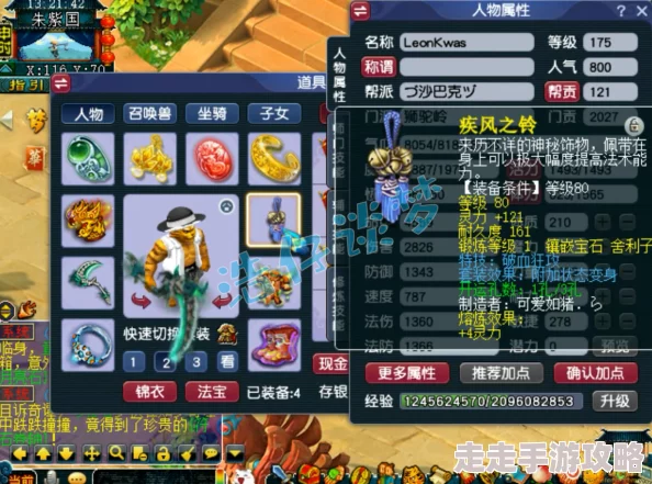 梦幻西游175级狮驼岭任务装备精选攻略：内部爆料最佳搭配方案！