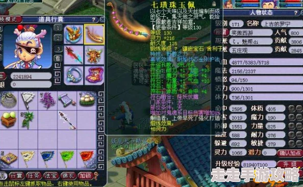 梦幻西游力五庄高效装备配置全攻略：揭秘高端无级别与特技搭配爆料