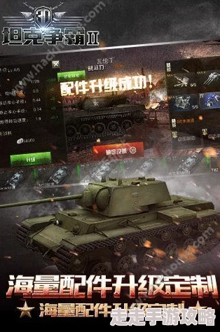 “坦克世界VS战争雷霆:哪款游戏更胜一筹,爆料对比” “坦克世界VS战争雷霆:哪款游戏更胜一筹,爆料对比”
