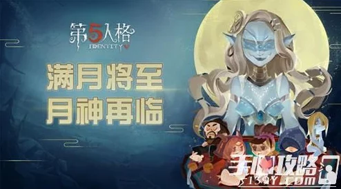 决战平安京×第五人格:雪女宇宙女巫皮肤2024年10月震撼上线详情 决战平安京×第五人格:雪女宇宙女巫皮肤2024年10月震撼上线详情