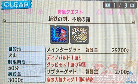 怪物猎人NS选择语言指南:爆料多语种选项及推荐 怪物猎人NS选择语言指南:爆料多语种选项及推荐