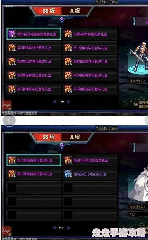 DNF各类时装价格揭秘:基础与活动时装哪个更便宜爆料 DNF各类时装价格揭秘:基础与活动时装哪个更便宜爆料