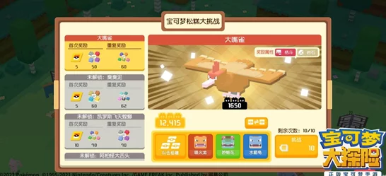 宝可梦大集结合作躲避挑战深度玩法爆料与攻略指南