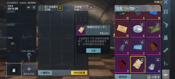 爆料！地铁逃生模式中‘创意工坊’可合成独特物品新玩法上线