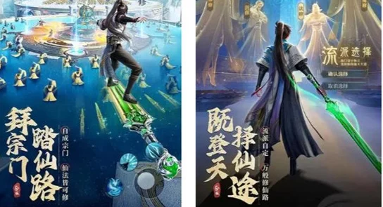 凡人修仙传人界篇手游：揭秘高效退出社团步骤与爆料