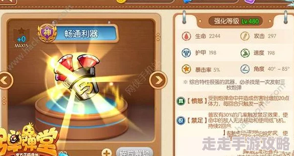 弹弹堂手机版独家爆料：解析哪款武器最好用，强势推荐！
