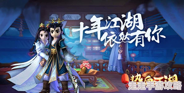 热血江湖9转职业大揭秘：哪个转职更厉害，最新爆料来袭！