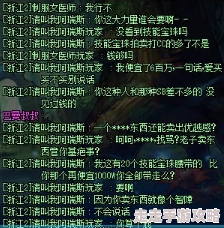 DNF爆料：揭秘游戏中哪位英雄竟有骂人台词引热议！
