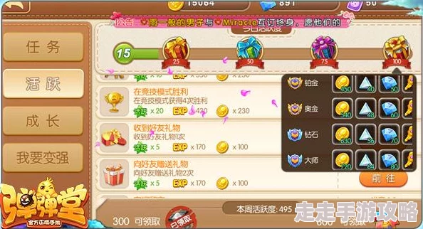 弹弹堂手游深度爆料：解析哪个属性才是制胜关键，玩家必看！