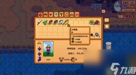 星露谷物语莉亚行程全揭秘：日常活动及特殊日程爆料