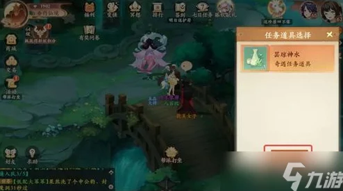 《封神幻想世界》奇遇18驻颜神方任务攻略：揭秘神秘炼制流程与丰厚奖励
