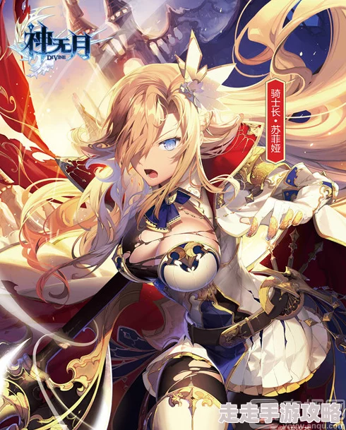 神无月手游2024年最新强力角色排名及爆料