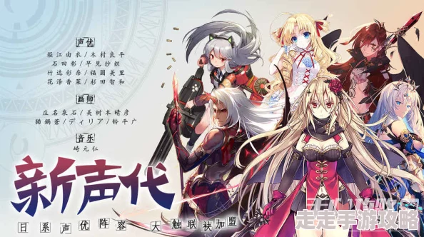 神无月手游2024年最新强力角色排名及爆料