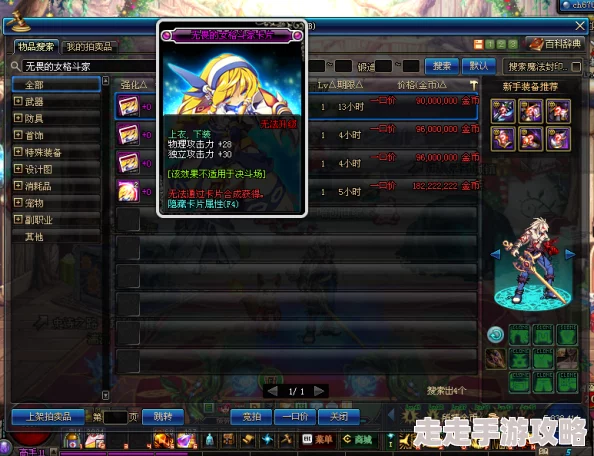 DNF2025重力之泉版本：揭秘哪个月虫职业才是隐藏王者？