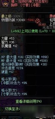 DNF新版本爆料：散打男女谁更厉害？实战数据与技能分析