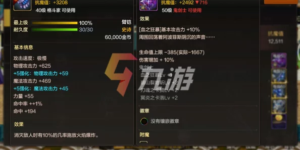 DNF新版本爆料：散打男女谁更厉害？实战数据与技能分析